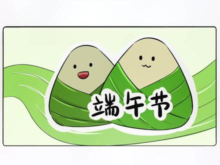 最早的粽子到底是甜的还是咸的呢?#冷知识 #萌知计划 #端午安康 @抖音青少年