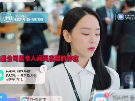申惠善最新韩剧 《秘恋稽核中》又名《隐秘的监察》首播前两集来了!
