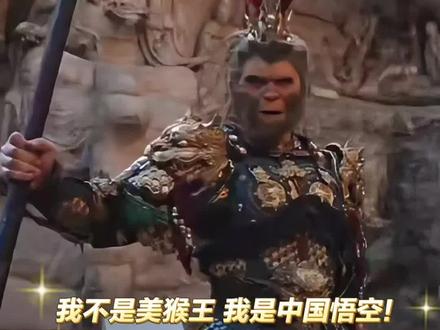 造价10万元,1:1复刻,全球首套《黑神话·悟空》大圣套装,在重庆大足石刻经典再现 #黑神话悟空 #全球首套大圣套装 #cos