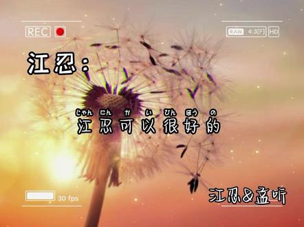 上一世,江忍替孟听报仇为她入y,江忍亲吻墓碑说道:真遗憾都没来得及教会你爱我,真是意难平!#偏偏宠爱
#偏偏宠爱