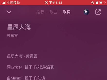 我向你奔赴而来,你就是星辰大海,互相迁就才是长远,双向奔赴才有意义#黄霄雲新歌星辰大海 完整版