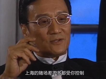 上海赌坛一片天,谁见四哥不递烟?真的霸气#经典港剧 #四哥谢贤 #赌神出场 #经典港片 #谢贤