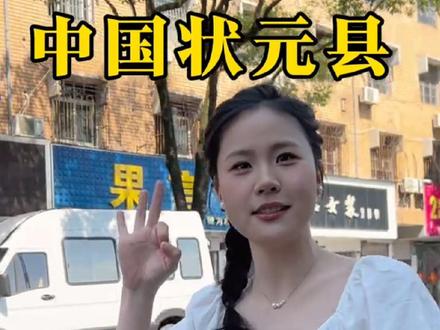 中国状元县当之无愧#休宁 #上岸 #祈福 #跟着文旅推介官打卡宝藏休宁 #状元