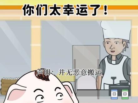 论猪屁登(开头篇)#猪屁登