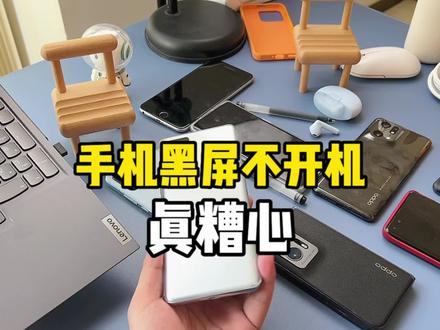 手机莫名的就黑屏不开机了,真是无语。#手机 #小米手机 #红米手机 #红米k50至尊纪念版 #红米k50