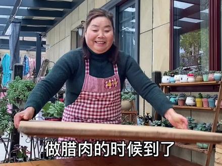 #宝藏乡村过大年朋友们,你们要的腊肉做法来喽!我把多年做腊肉的经验分享给大家@抖音小助手