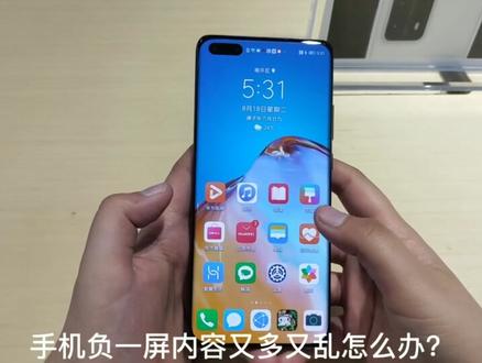 #华为小功能#如何关闭情景智能华为授权体验店Plus(天津南开大悦城)