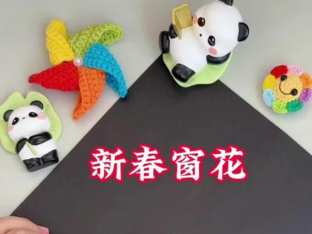 过年必备新春窗花 传统剪纸艺术,让窗户变身年味画廊#田田剪纸 #茌平剪纸传承人田田 #窗花剪纸