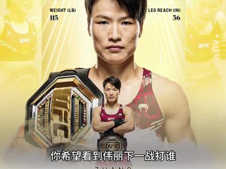 张伟丽败给子弹姐后,伟丽的未来该何去何从