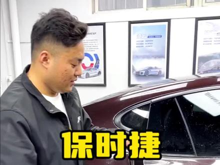 #保时捷
贴膜啦
拆卸车门拉手教学