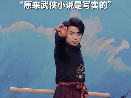 2月1日(发布),山东,“90后”小伙“墨隐星落”现场展示“拔刀斩”。网友:原来武侠小说是写实的!#山东90后小伙拔刀斩苹果 #山东dou知道 #山东春晚