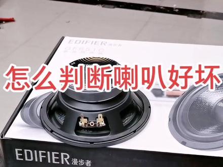 一般我们喇叭正常阻值是4欧姆,如果是零点几欧,戓者是无穷大,都是喇叭损坏#汽车音响 #汽车音响改装 #汽车导航