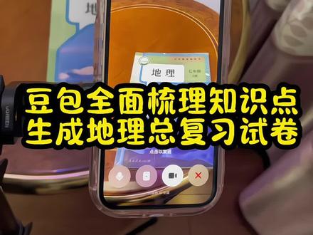 救了命了,这才是学生寒假复习正确的打开方式,重点知识点全梳理,这下稳了 #豆包ai #豆包打电话 #豆包生成试卷 #寒假复习 #寒假作业