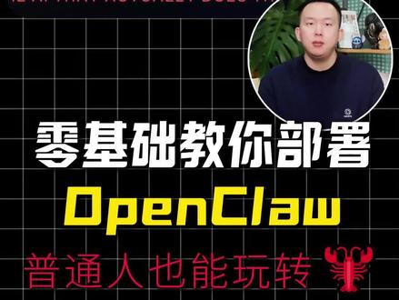普通人部署openclaw教程,白拿100w token! #openclaw#阿里云#超级头脑#张泽伟