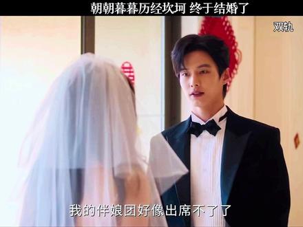 #好剧随心推 #双轨 @双轨(重逢版