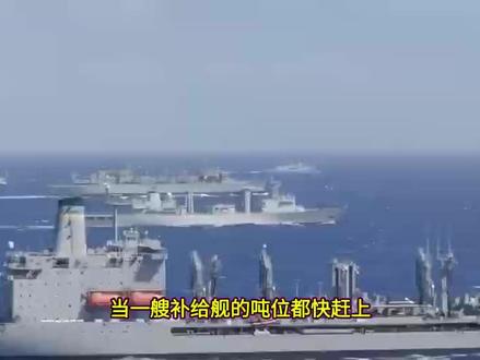 满排7万吨!全球海军“超级奶妈”现身,中国巨无霸补给舰来了 #补给舰#军事武器