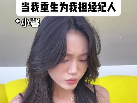 🫨意外重生,这一次属于我担的都要拿回来!!! #剧情 #内容过于真实 #追星 #抽象 #娱乐圈 @DOU+小助手