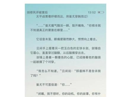 你只要,去死,就好了
#仙侠文 #剑修风评被害后
#云闲 #即墨姝 #群像文