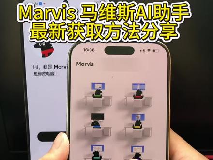 《日出资源》每天推荐一款爆火的软件,马维斯ai下载教程,马维斯AI助手使用教程,Marvis下载教程,腾讯马维斯下载教程#马维斯Al #marvis #马维斯#马维斯 最新上线。小白也能轻松安装