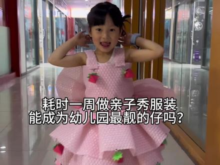 六一儿童节,你们出任务了吗?看看我这个手工活能成为幼儿园最靓的仔吗?#把女儿打扮成精致小公主 #六一儿童节 #手工 #日常vlog