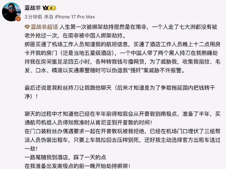 三哥自驾游算是比较幸运的了吧。#蓝战非