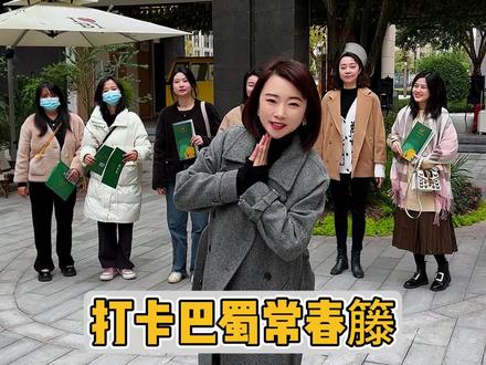 打卡巴蜀常春藤#重庆名校 #家长必读 #升学规划