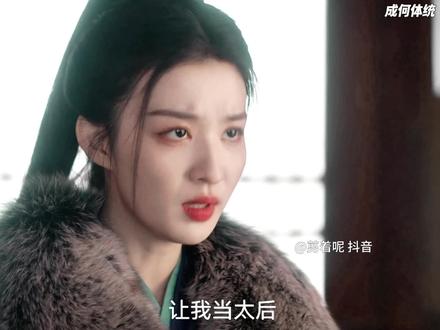 北叔下线了,易容成夏侯澹替他而死#网剧成何体统 #王楚然 #丞磊