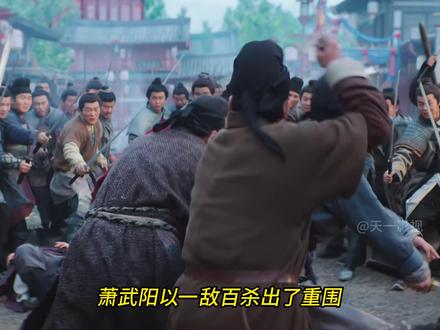 第10集《长安二十四计》:谢淮安将铁秣王引刀藏水川,苏长林被萧武阳斩杀 #好剧推荐 #电视剧解说 #只因一个片段看完一部剧 #长安二十四计 #长安二十四计群像每个都好有戏