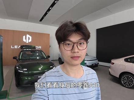 详细体验零跑A10 #零跑汽车 #新能源汽车 #辅助驾驶