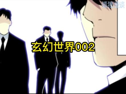 #时间商人 陆离缔造的03号玄幻世界