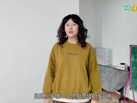 自制修复奇怪的蛋小粉 小粉越来越奇怪了 #蛋仔派对 #蛋小粉 #蛋小粉越来越奇怪了 #创意手工 #手工DIY