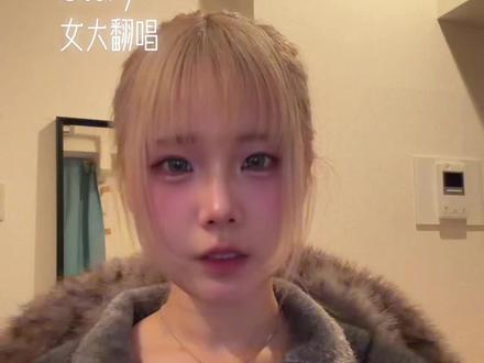 今天热唱一首AI的Story~
明天还想听我唱什么呢?快在评论区告诉我吧~
#女大 #翻唱 #日语歌 #AI #Story