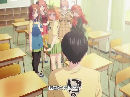 #五等分的花嫁剧场版#三玖天下第一
最后四叶嫁给了风太郎,三玖嫁给了我 #三玖天下第一 #ska漫剪团