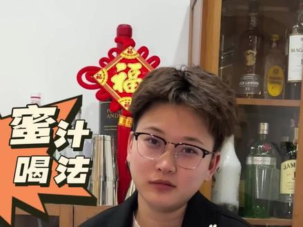 #调酒 过年回家怎么喝,一个饮料瓶摇身一变shake壶,你就是家里最帅的“调酒师”#过年 #聚会