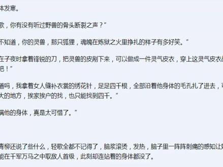 第一狂妃片段2(你们要的,快接收)#声控