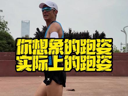官方配速员带你体验615完赛(857配速),到300(415配速)的真实跑姿#跑步 #马拉松 #日常训练 #跑姿欣赏 #传递奔跑的力量 #体育精神