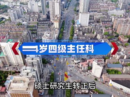 31岁成为副县长是怎么办到的? #公务员 #公考 #职场 #知识分享 #公考超人