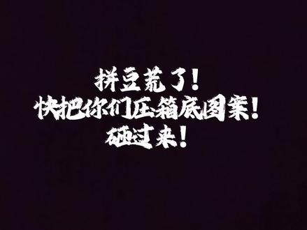 新手拼豆,多多指教❤️#拼豆 #拼豆图纸 #新手#抽象