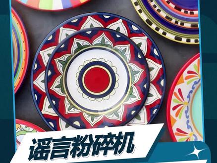 颜色越艳的陶瓷,越有中毒风险?#食品安全 #慢性中毒 #评测让生活更美好 #真评测才敢说评测 #陶瓷