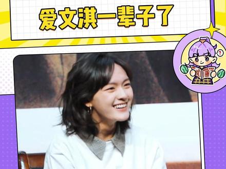 被文淇又亲又摸头 怎么会有人幸福成这样 #文淇 #文淇路演 #路演 #电影我许可 #追星