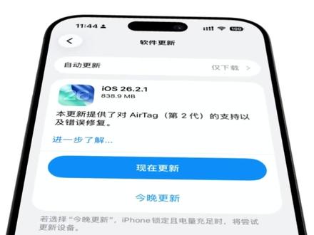 ios26.2.1 更新发布,修复 bug #iPhone #ios