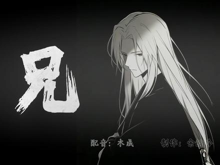 #炼天魔尊 哥们,都哥们#大爱仙尊 #做兄弟在心中有事电话打不通 #创作灵感 做兄弟在心中,有事你说话#做兄弟要讲义气