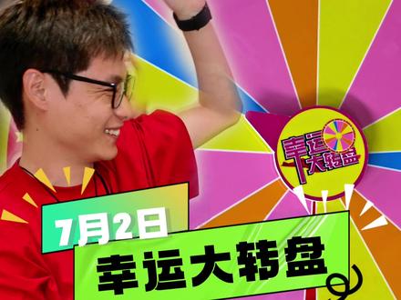 日常大转盘,恭喜6位幸运粉丝 #数码科技