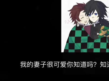 📖《鬼灭私心》#义炭 #鬼灭之刃 #ooc致歉