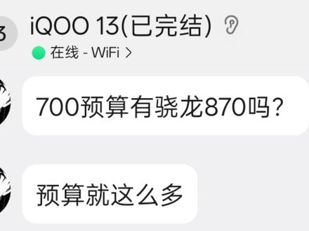 #拍机堂淘机 #二手机 拍🐔堂一件起批性价比款的iQOO13仅需7张你们觉得怎么样呢 #性价比二手机