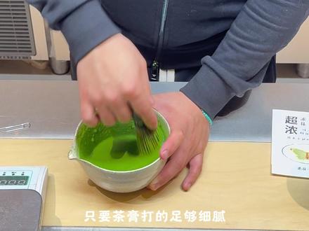 2026是属于“特调”的茶饮赛道
#东方浓抹 #抹茶 #抹茶控 #喜茶 #茶饮