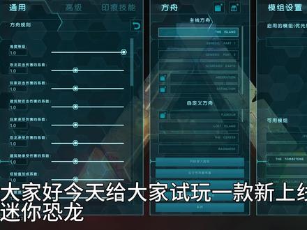 骑着鸡被南巨追!【方舟生存进化Mod】 #方舟生存进化