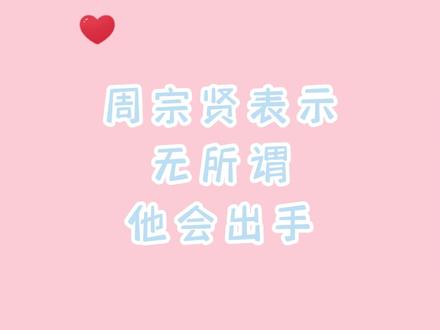 詹及雨:丁叔,我想跟你当一家人。周宗贤表示没问题#广播剧 #水千丞 #周瑾行丁小伟 #詹及雨周宗贤 #大数据推荐给有需要的人