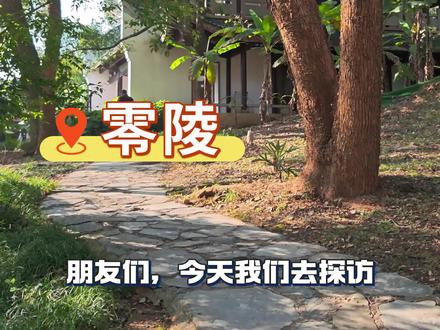永州八景之一绿天蕉影,“草圣”怀素在这里用芭蕉叶练字,从而成就书法大家,与张旭并称“颠张狂素”。#零陵古城 #永州八景 #绿天蕉影 #江苏15弟永州 #草圣怀素@苏州文旅 @苏州发布 @江苏新闻广播