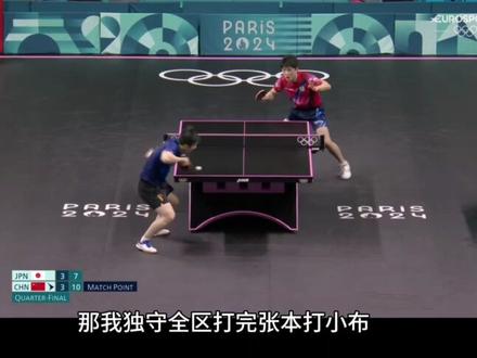 樊振东凭什么拿男单金牌?回答我!
#樊振东 #国乒